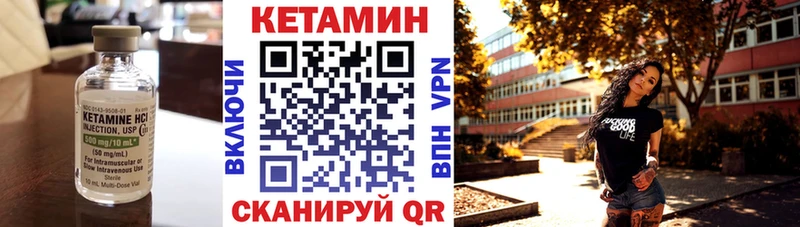 КЕТАМИН VHQ дарнет шоп Купино