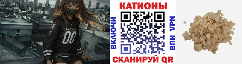 МЕФ кристаллы  купить закладку  Купино 