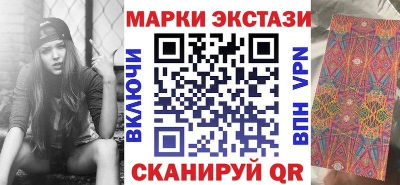 Марки 25I-NBOMe 1,8мг  Купино 
